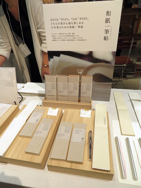 おもては「さらさら」うらは「さりさり」どちらの書き心地も楽しめる万年筆のための「和紙一筆帖」WACCA　JAPAN