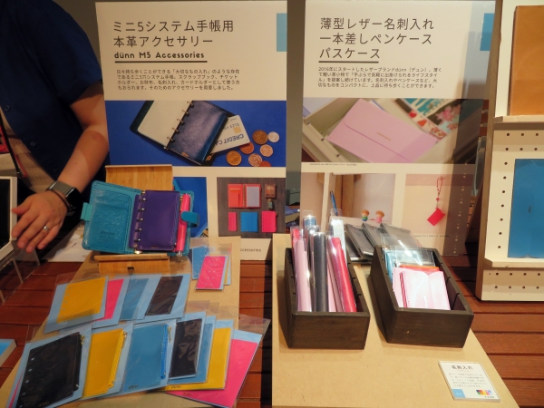 「ミニ5システム手帳用本革アクセサリー」暮らしに寄り添う、手帳だけではないM5シリーズの使い勝手に注目 dunn ロンド工房