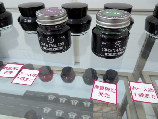 横浜元町の店舗でのみ取扱いのオリジナル「カクテルインク」は、前回の限定品「銀座マジックアワー」に加え、今回は Ｋ．Ｉｔｏｙａビル横のアイビーをイメージした「銀座ガーデングリーン」を数量限定で販売