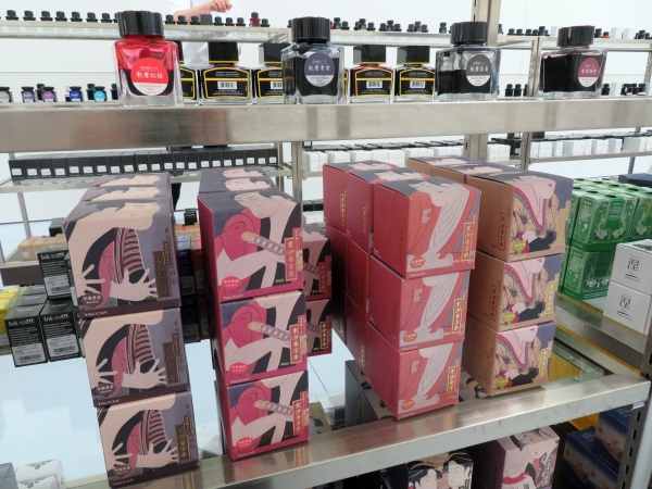 ナカバヤシ高級筆記具ブランドTACCIA 浮世絵インク 東洲斎写楽「黒茶」「赤桜」「濃飴」「菜種」