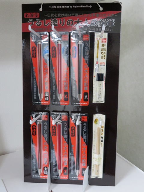 第6位『うるし塗りの大人の鉛筆』北星鉛筆株式会社