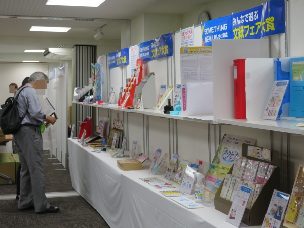 みんなで選ぶ 文紙フェア大賞