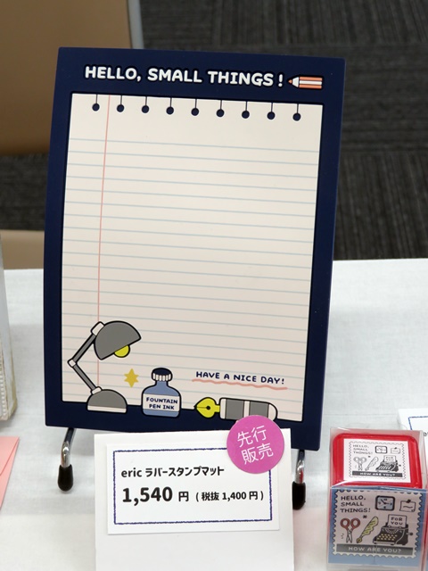 A6文庫本サイズの手帳に挟んで使用できるサイズ「ラバースタンプマット[eric]」サンビー