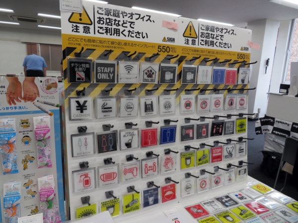ご家庭やオフィス、お店などでご利用ください。どこにでも簡単に貼れて繰り返し使える「サインプレート」サンビー