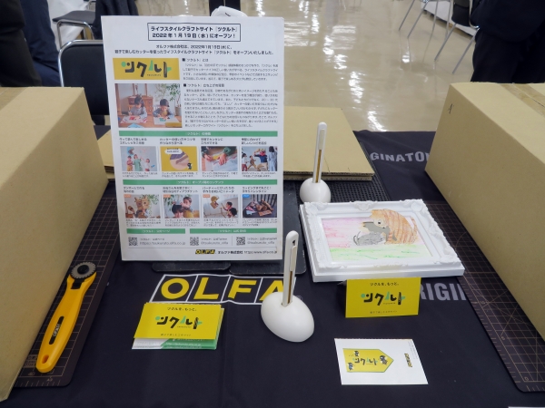 ツクルを、もっと。親子で楽しむ工作サイト「ツクルト」　オルファ