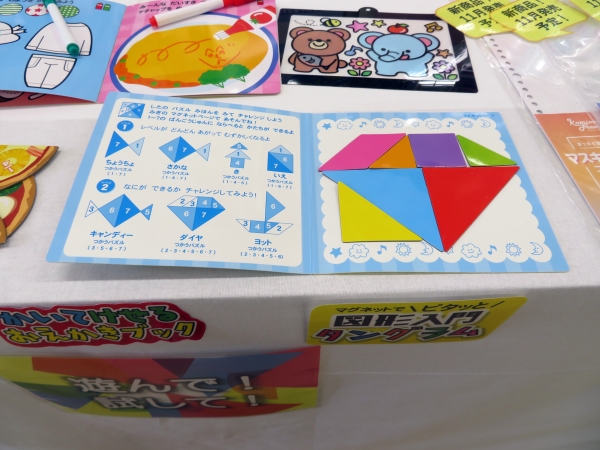 達成感・考える力・図形感覚を育む。パーズルのピースを組合せ形をつくる。こどものための みら育マグネットでピタッ「図形入門パズル タングラム」ハピラ