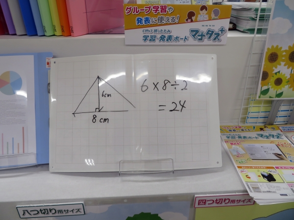 グループ学習や発表に使える！大きくA3サイズで使え、折りたたんでA4サイズに。ホワイトボードマーカーで書いて消せる PP製「マナタス」ビュートンジャパン