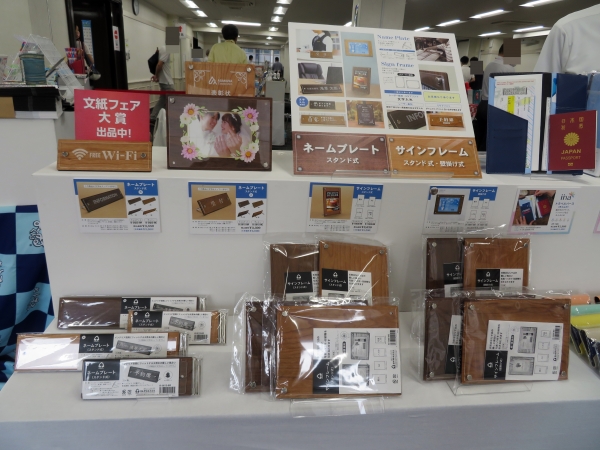 インテリア空間にフィットする天然木の優しい風合いのスタンド式「ネームプレート」、スタンド式・壁掛け式「サインフレーム」コレクト