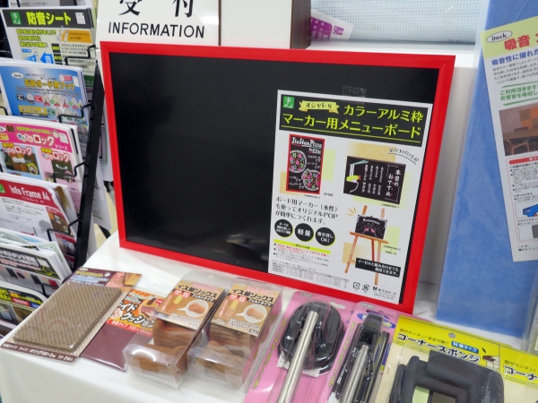 カフェなどメニューをオシャレに演出。カラーアルミ枠マーカー用メニューボード　光