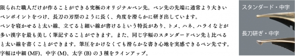 長刀研ぎ