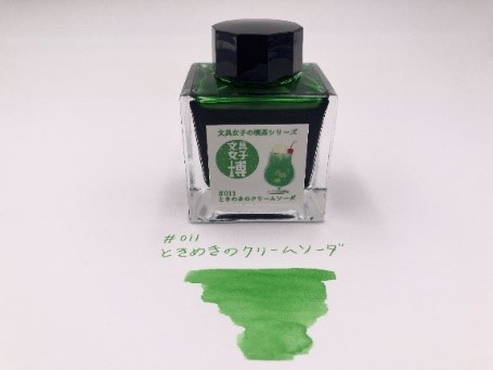 ①「文具女子博オリジナルインク」 2,420円（税込）