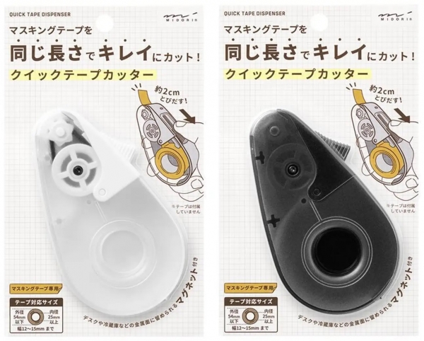 ●ミドリ クイックテープカッター(デザインフィル)・・・968円