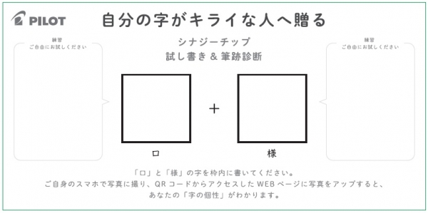＜試筆紙＞