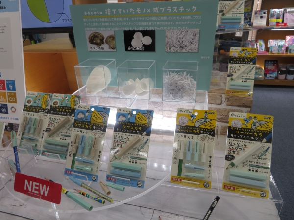 ホタテ、タマゴの殻などをプラスチックと混合再利用し減プラスチックを提案する「イイコト」