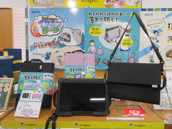 学童のノートパソコン落下破損事故に業界で初対応したショルダーホルダー付きノートPCカバー
