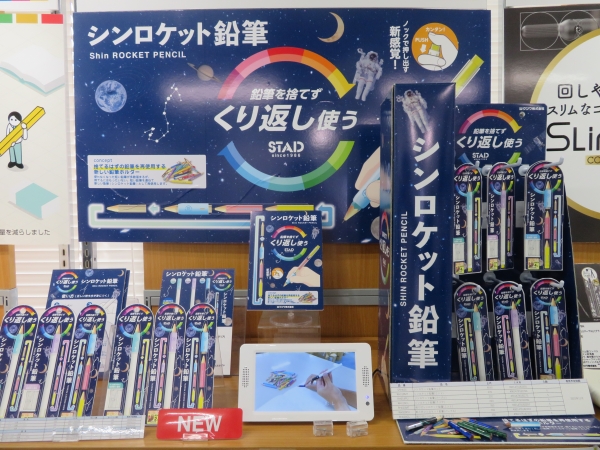 捨てるはずの短い鉛筆を重ねて再利用する新しい鉛筆ホルダー「シンロケット鉛筆」