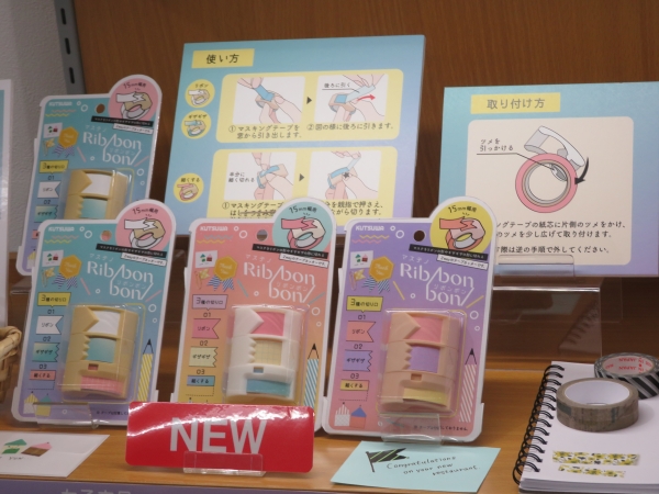 マステをリボンの形やギザギザの形に切れる２wayテープカッター「マステノリボンボン」