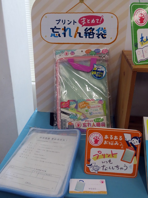 提出物をまとめて管理！入れ場所が分かるタブ仕切りでちょい分け整理、透けているから中身に気付け出し忘れ防止「プリントまとめて忘れん絡袋A4」