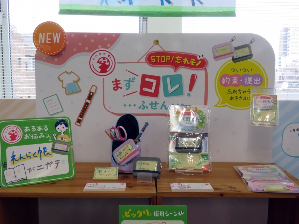 専用ふせんに忘れないうちに書こう！約束、提出物のうっかり忘れをサポート。専用ケースに入れれば、まずやること、次にやることが見える「まずコレ！ふせん 携帯ケース付」