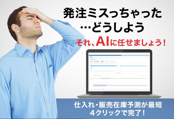 出展社名：コニカミノルタジャパン株式会社 出展商品：コニカミノルタジャパン／AIsee（アイシー）