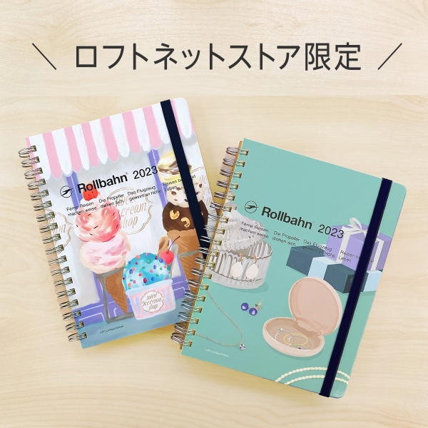 ●ロルバーン ダイアリー(デルフォニックス)・・・1,540円