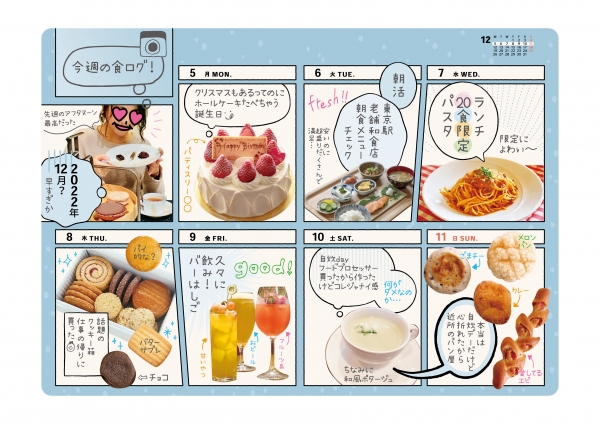 ●コミックデザインダイアリー フリー(アートプリントジャパン)・・・1,760円