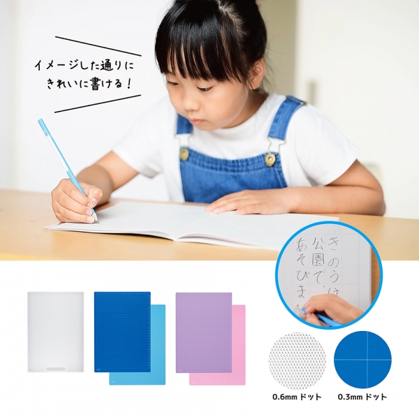 レイメイ藤井、ザラザラタッチでイメージ通りに整った文字が書ける「先生おすすめ 魔法のザラザラ下じき」