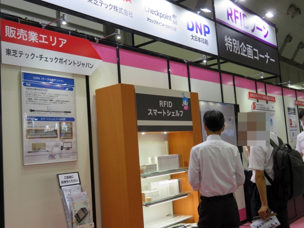 東芝テック㈱はＥＰＣＩＳを起点としたＲＦＩＤ導入提案