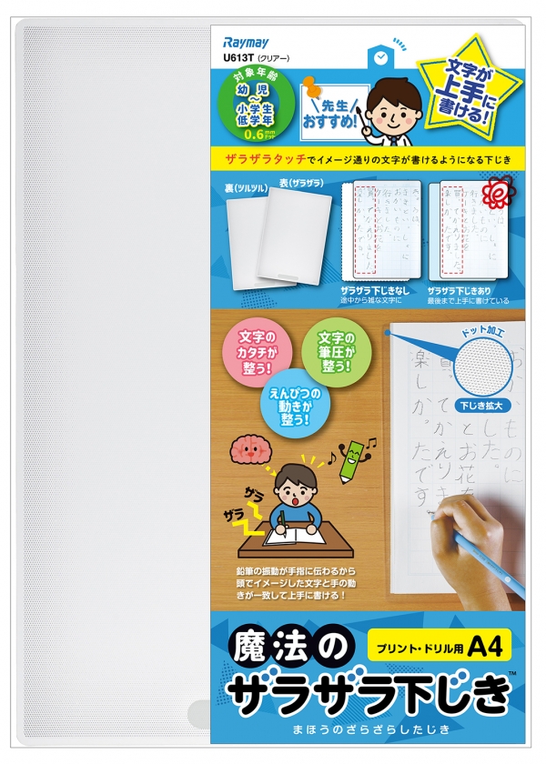 クリアーA4サイズ