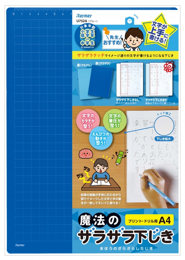 ブルーA4サイズ