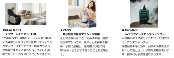 ■Living Better 心地よさと安心感を与えるユーザーフレンドリーな製品！