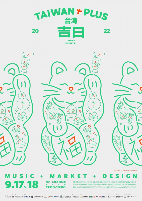 デザイン：方序中（Joe Fang）