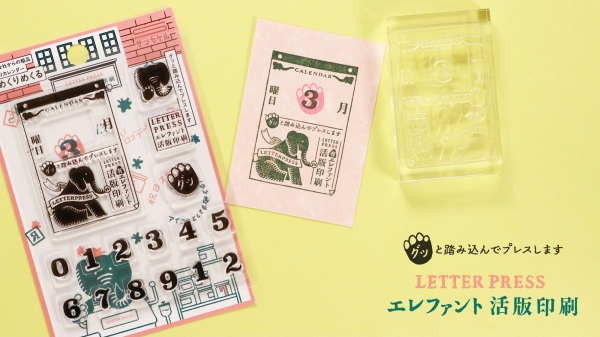 力強いゾウの社長のプレスで品質に定評がある老舗印刷所 エレファント活版印刷