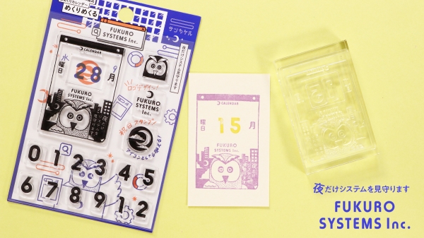 夜目が利くけれど、夜しかシステムを見守らない？ フクロウシステムズ