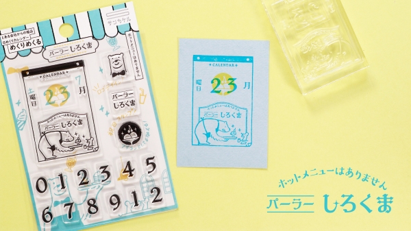 しろくま店主が暑がりなのでホットメニューが無いパーラー パーラーしろくま