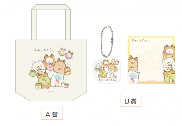 また、参加賞としてデジタルスタンプを1つ獲得した皆様に「すみっコぐらし オリジナルスマホ壁紙」をプレゼントします（グループA・Bでデザインが異なります）。