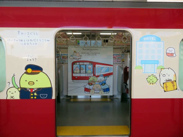 それではラッピング列車の中にGO！！