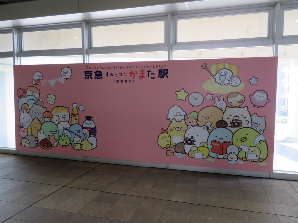 駅のすみからすみまで すみっコたちがジャック！　改札階フォトスポット