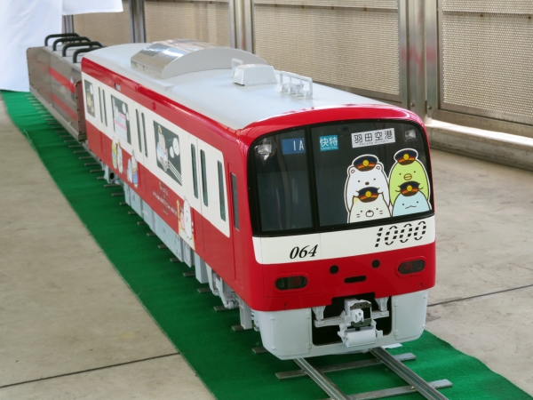 車両内を4日間限定（9月10日（土）・9月23日（金・祝）・10月1日（土）・10月29日（土））で2番線ホームがイベント会場に！コラボラッピング京急ミニ電車が運行