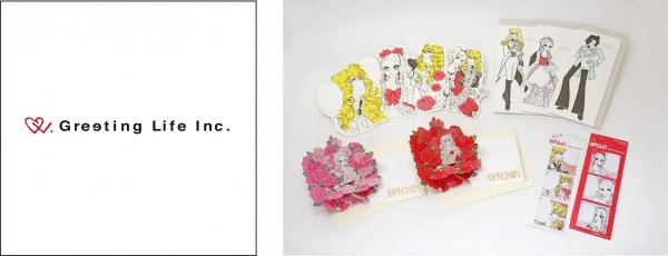 ●グリーティングライフ