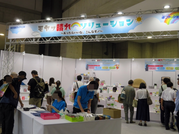 特別展示イベント「モヤッ晴れソリューション」文具、デシタルガジェット、キッチン＆リビング、クラファンアイデア商品の4つのカテゴリーにわけ商品を集中展示。日常のモヤモヤを改良する、想像を超えたプラスアルファな機能を兼ね備えた商品を揃えた