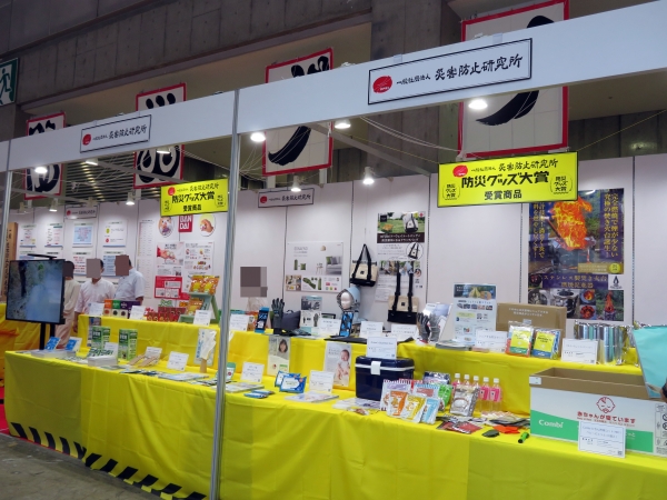 （一社）災害防止研究所が「第4回防災グッズ大賞2022」の受賞商品を展示