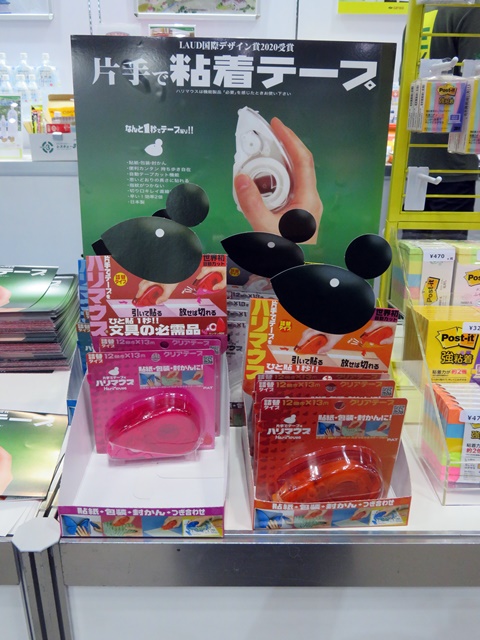 片手で素早くセロハンテープを貼れる『ハリマウス』 ハリマウス