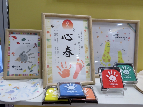 お子さまの誕生記念に名前と手形・足形を一緒に残せる！「命名紙制作キット」シヤチハタ