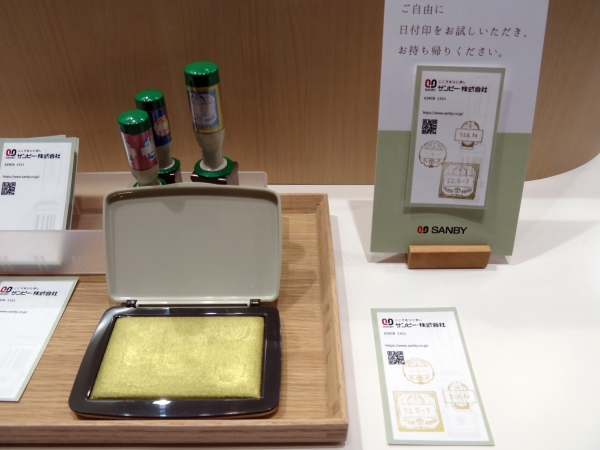 サンビーは「領収書」など事務用途で定番の日付印が、ドラえもんとコラボ。プレゼントに添えるカードやノートや手帳にもおすすめ