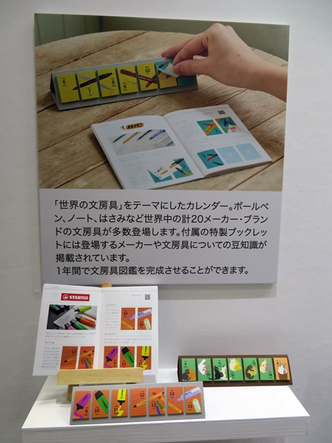 日めくり付せんカレンダー 2023 年版「himekuri 文房具」世界の文房具をテーマ ケープランニング