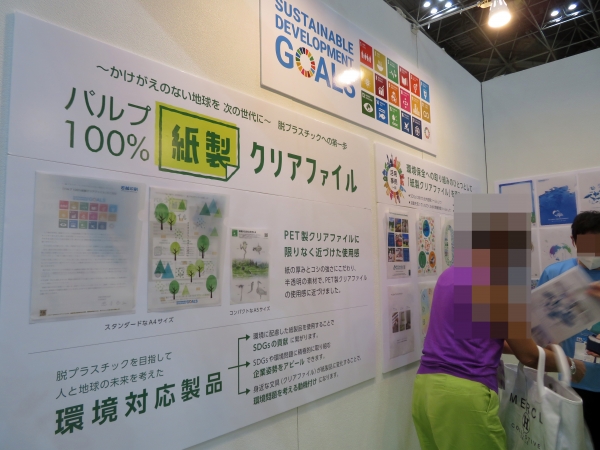 パルプ100％紙製クリアファイル。年間10万枚のクリアファイルを紙製にすることで約3トンのプラスチックを軽減　若越印刷