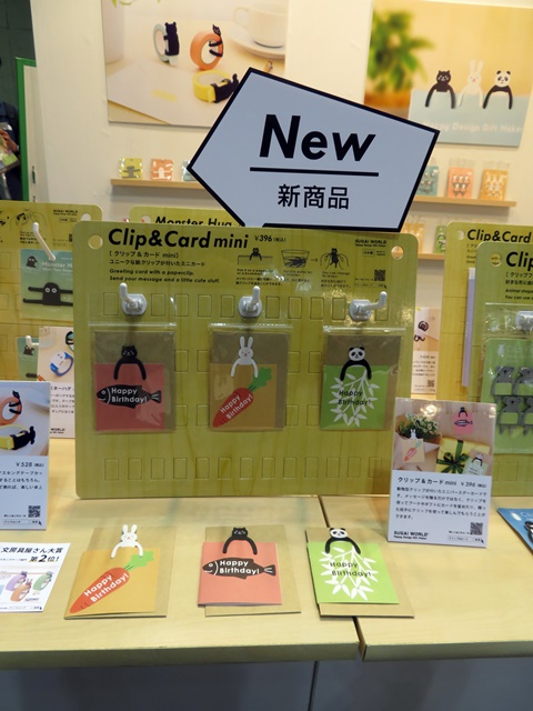 「クリップ＆カード mini」は、ロングセラー商品「クリップファミリー」のクリップと、封筒付きミニカードがセットになったバースデーカード 　スガイワールド