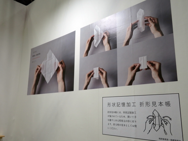 「ＯＲＵーＫＯＴＯ（Ｒ）」は、パタパタト開閉して、何度も折り方を確認できる、特許技術の形状記憶加工が施された不織布製の「折形見本帳」　中島プレス工業