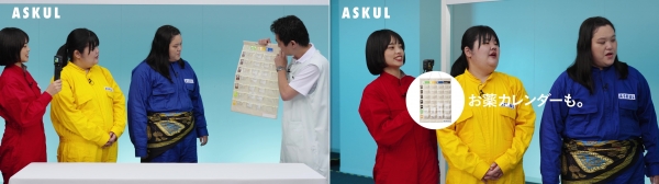 「お薬カレンダー」篇（6秒）より